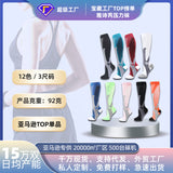 魔力压缩袜 男女骑行袜 Compression socks 世界杯户外运动足球袜